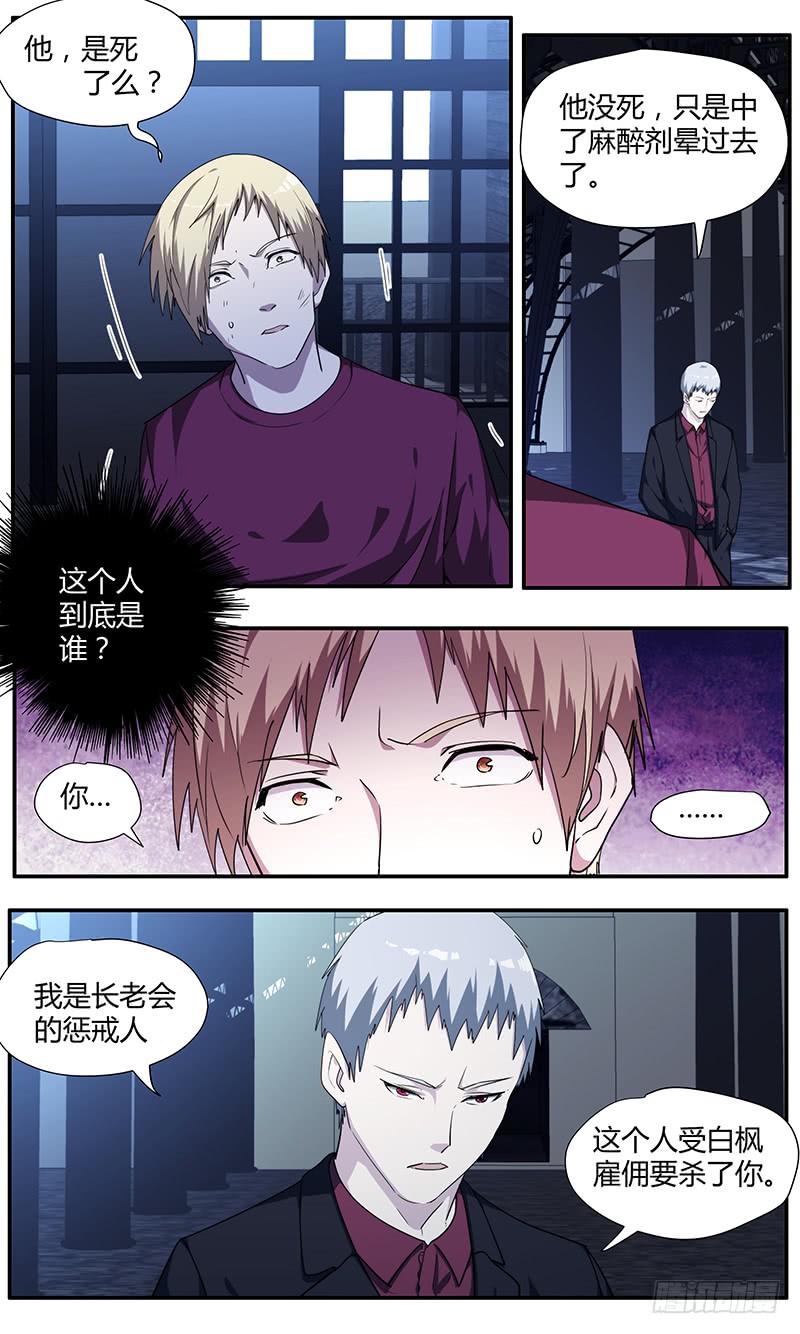 🍟明星红包系统 102.你是谁？ 第4页