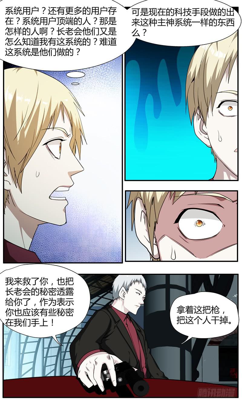 🍟明星红包系统 102.你是谁？ 第7页