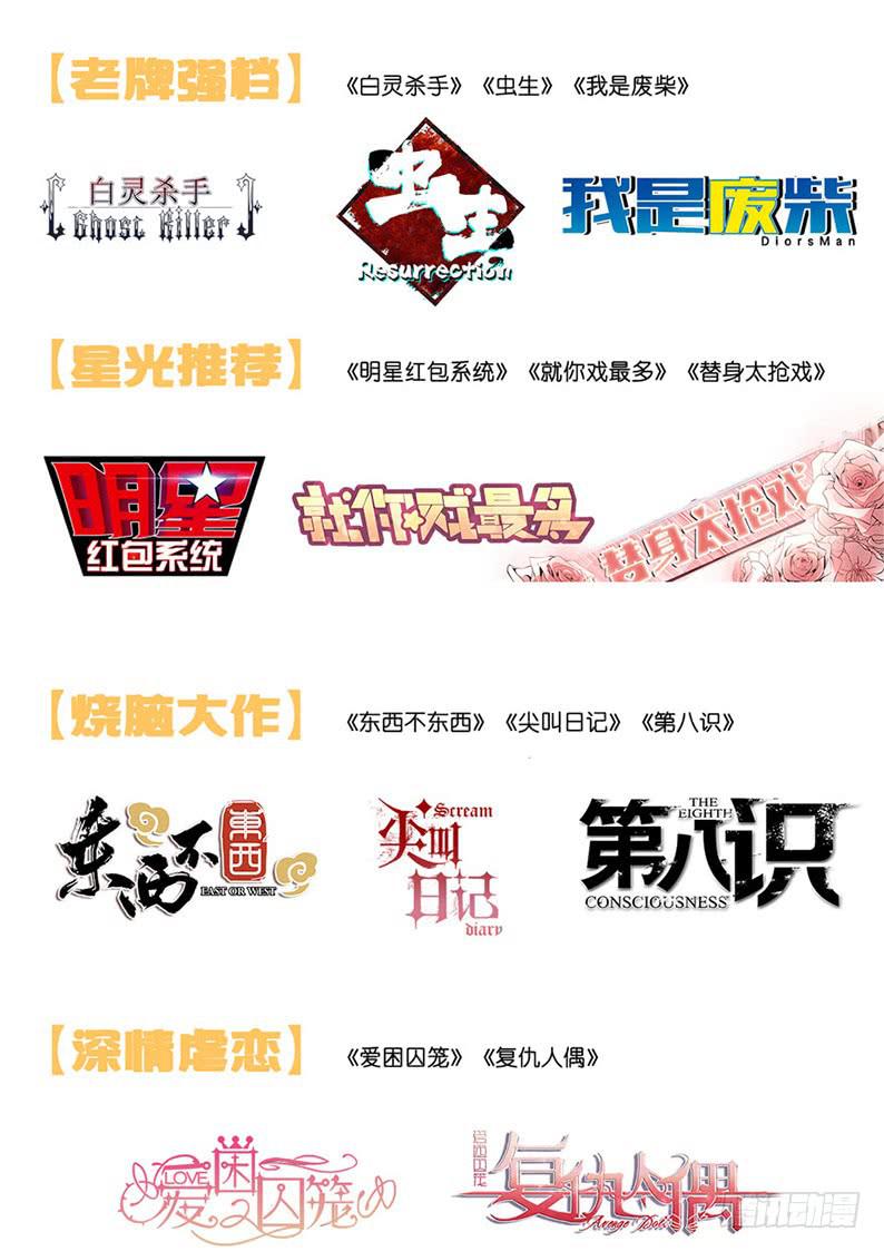 🍟明星红包系统 寒假节目单 第2页