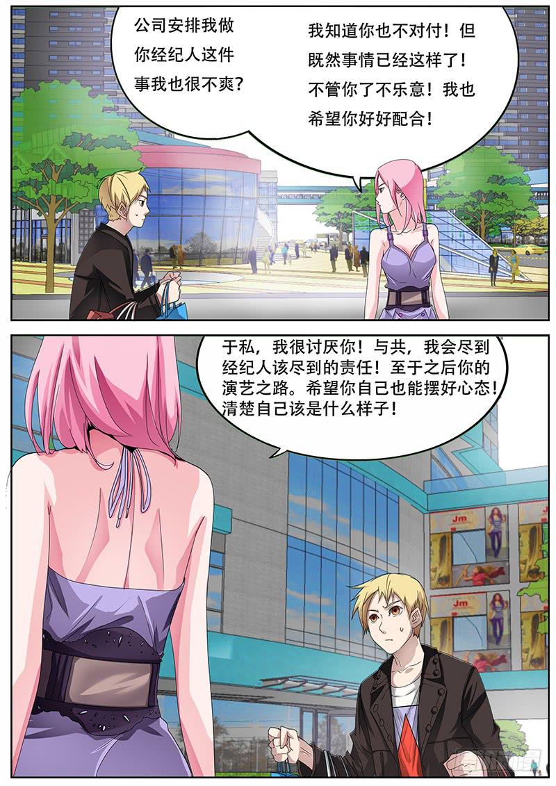 🍟明星红包系统 12.尚雯雯的建议 第10页