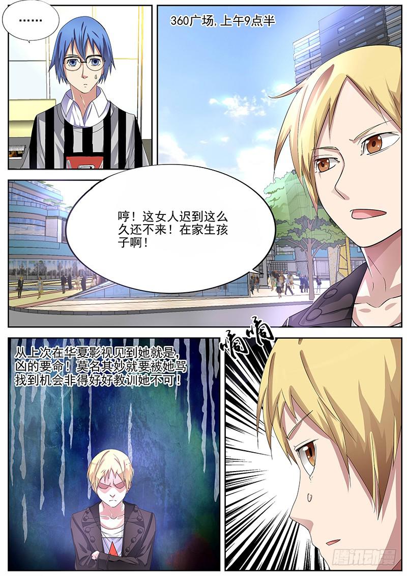 🍟明星红包系统 12.尚雯雯的建议 第3页