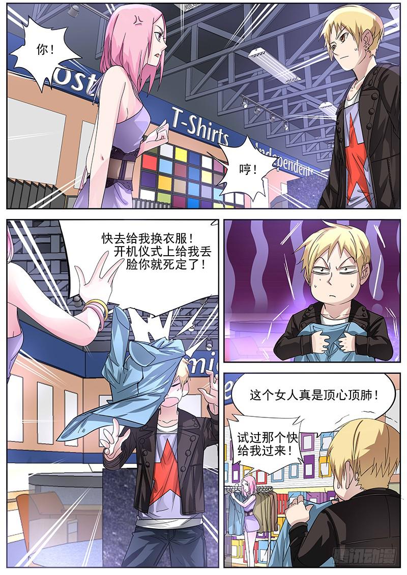 🍟明星红包系统 12.尚雯雯的建议 第7页