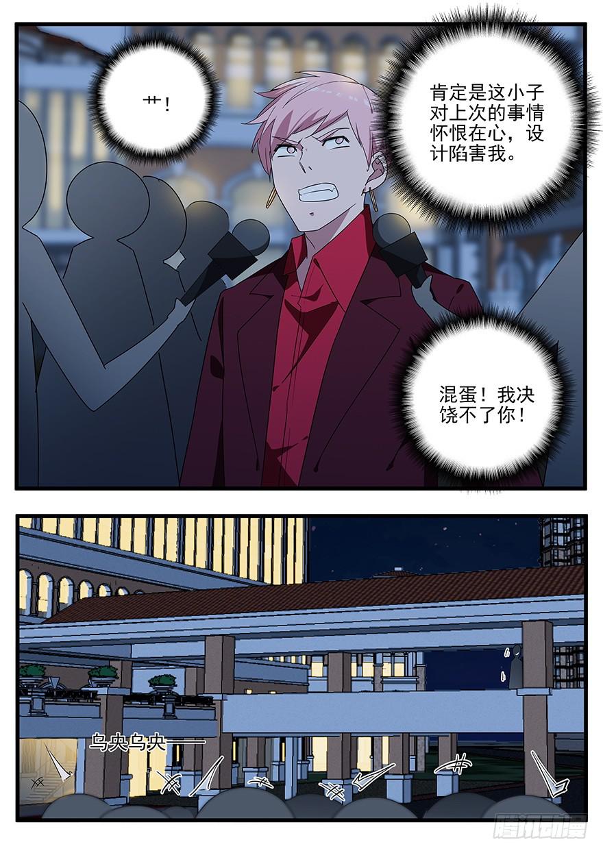 🍟明星红包系统 107 炸弹 第10页