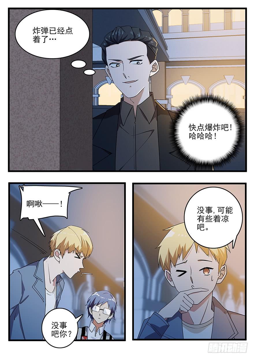 🍟明星红包系统 107 炸弹 第11页