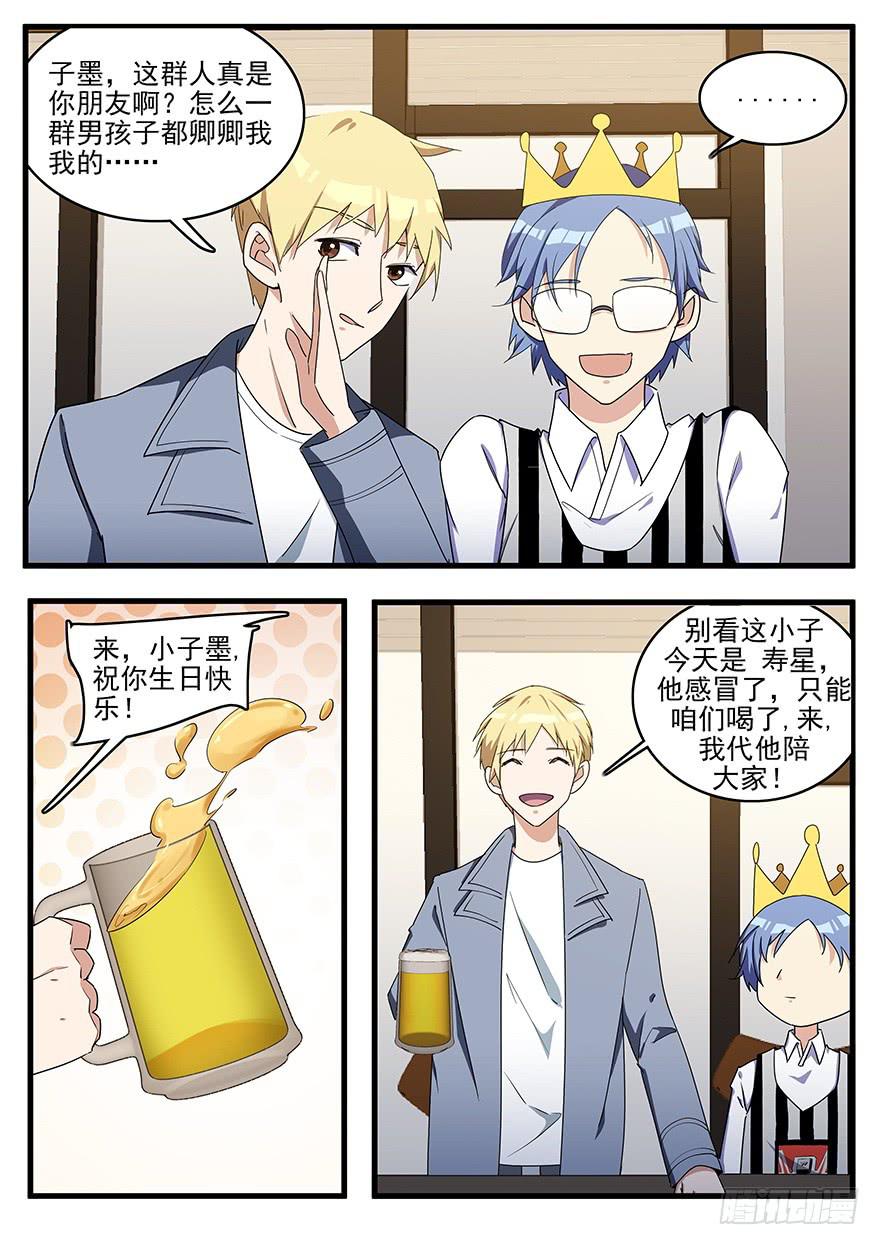 🍟明星红包系统 107 炸弹 第5页