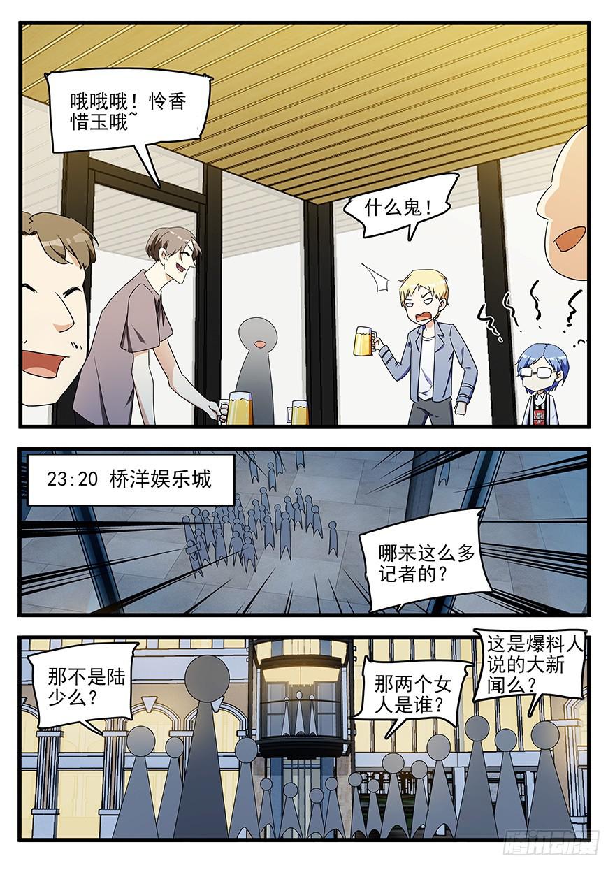 🍟明星红包系统 107 炸弹 第6页