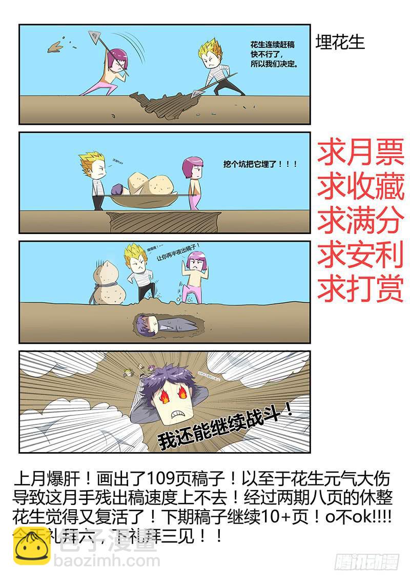 🍟明星红包系统 14.首场演出 第10页