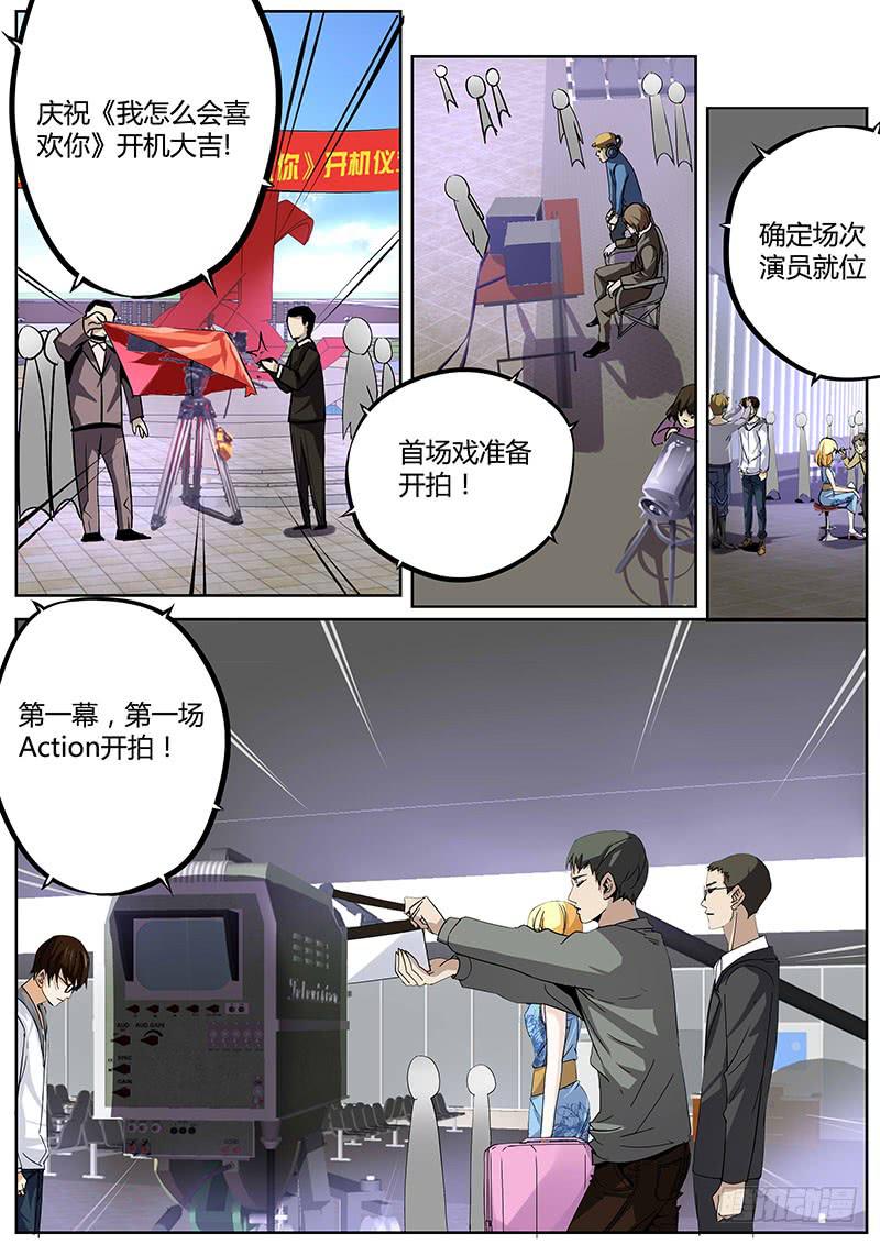 🍟明星红包系统 14.首场演出 第2页