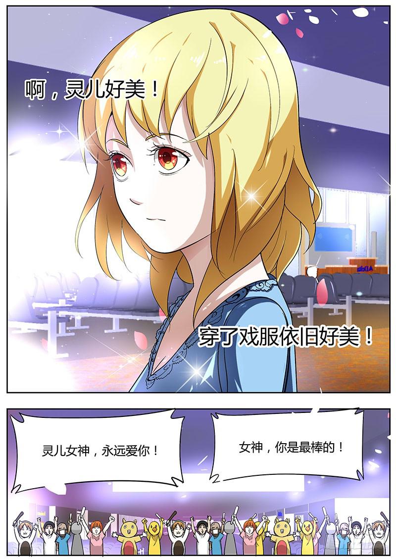 🍟明星红包系统 14.首场演出 第3页