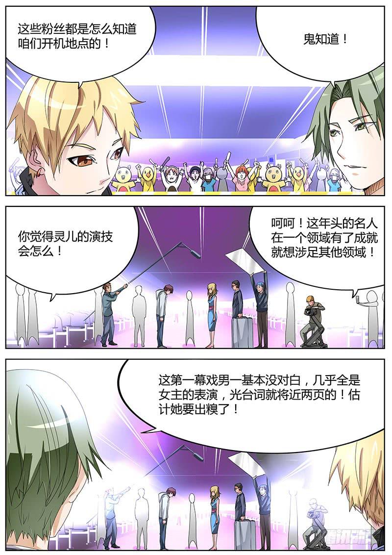 🍟明星红包系统 14.首场演出 第4页