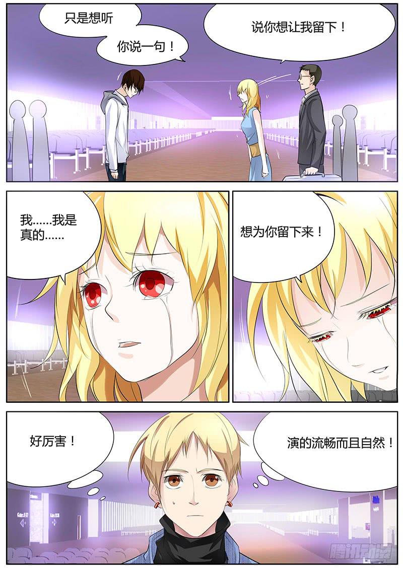 🍟明星红包系统 14.首场演出 第6页