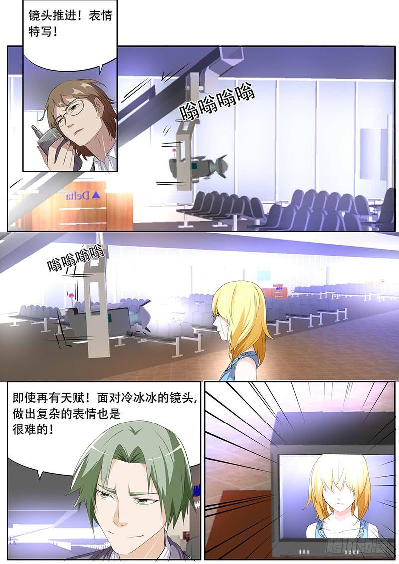 🍟明星红包系统 14.首场演出 第8页