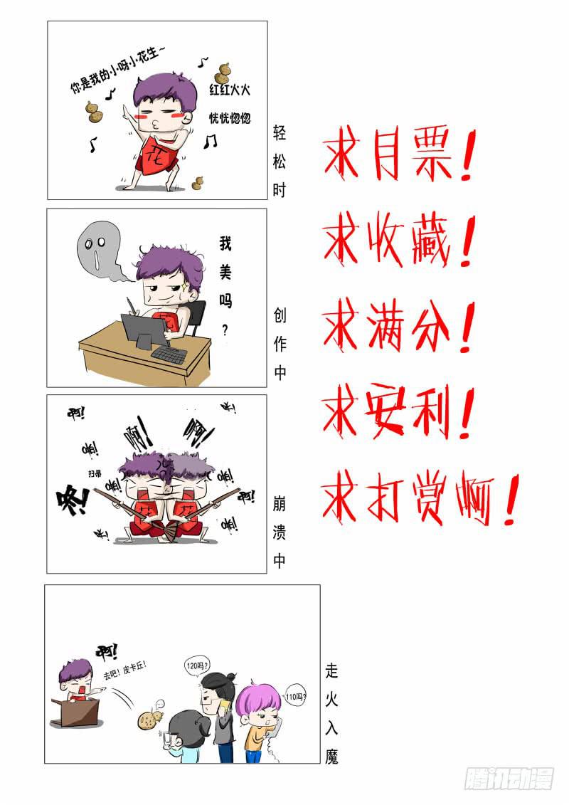 🍟明星红包系统 16.和tony的日常 第13页