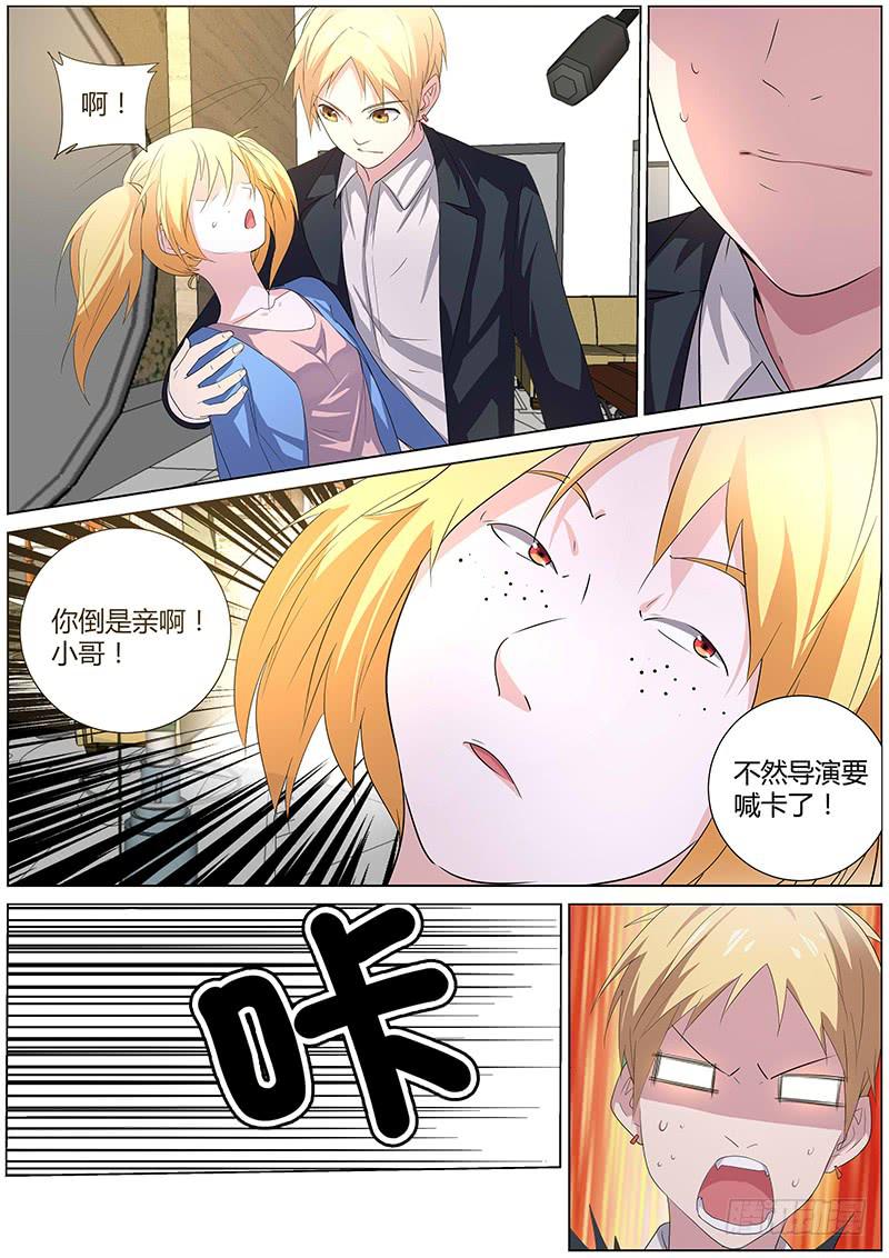 🍟明星红包系统 18.银幕初吻 第2页