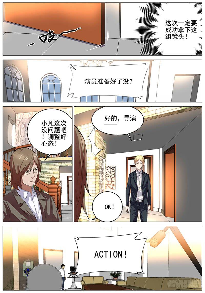 🍟明星红包系统 18.银幕初吻 第6页