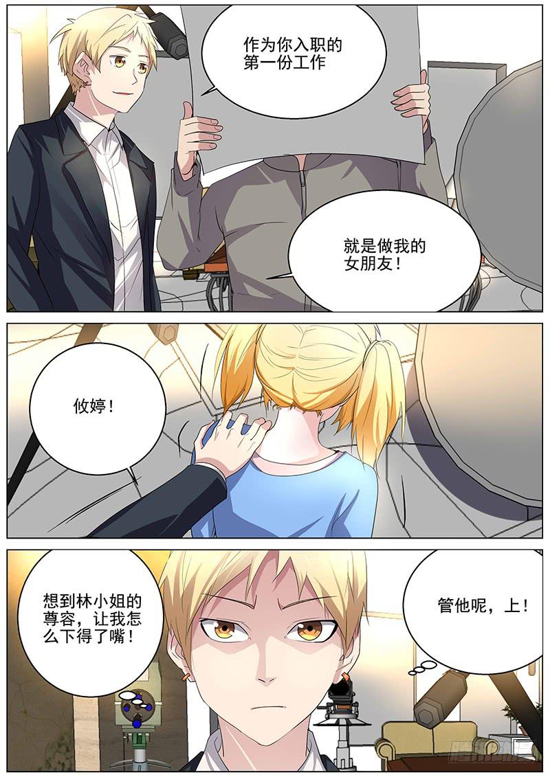 🍟明星红包系统 18.银幕初吻 第7页