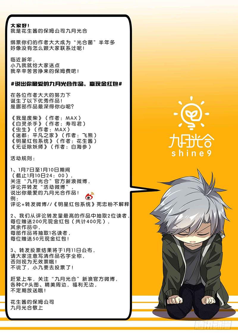 🍟明星红包系统 19.燃烧的妒火 第12页