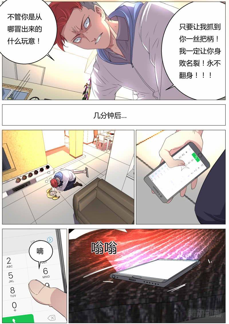 🍟明星红包系统 19.燃烧的妒火 第5页