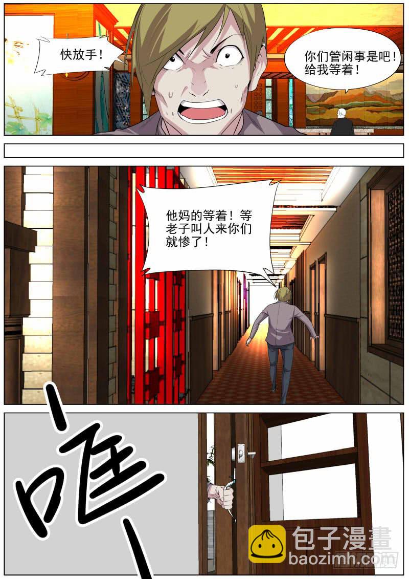 🍟明星红包系统 21.火爆的小妞 第10页