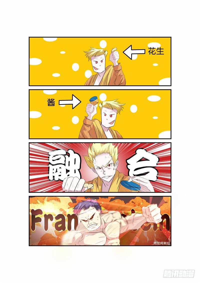 🍟明星红包系统 21.火爆的小妞 第12页