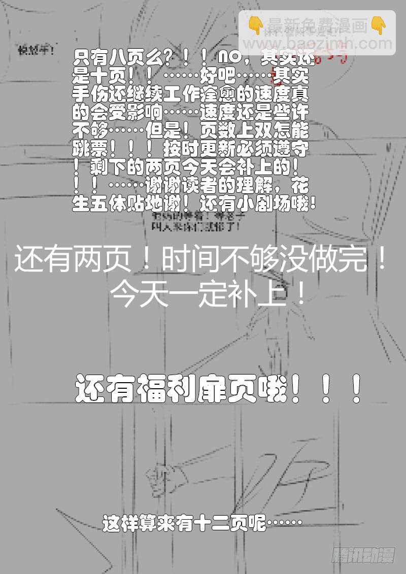 🍟明星红包系统 21.火爆的小妞 第13页