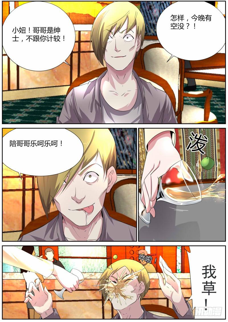 🍟明星红包系统 21.火爆的小妞 第6页