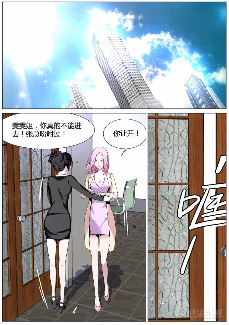 🍟明星红包系统 23.炒作 第1页