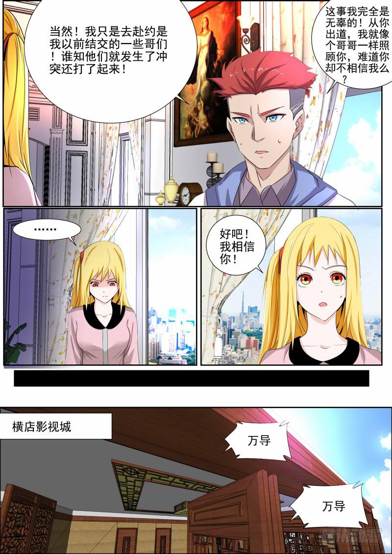 🍟明星红包系统 23.炒作 第10页