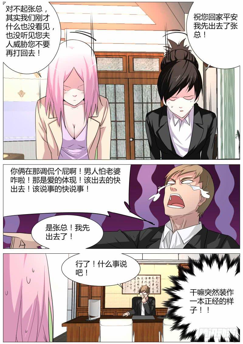 🍟明星红包系统 23.炒作 第3页