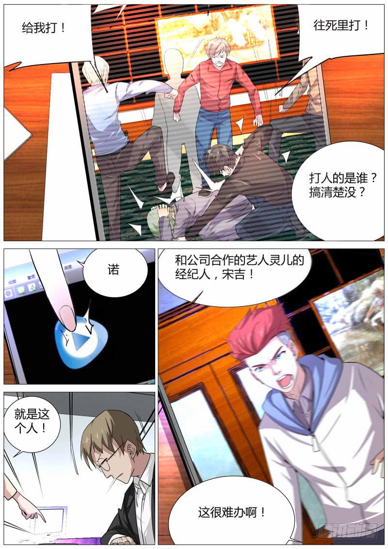 🍟明星红包系统 23.炒作 第4页