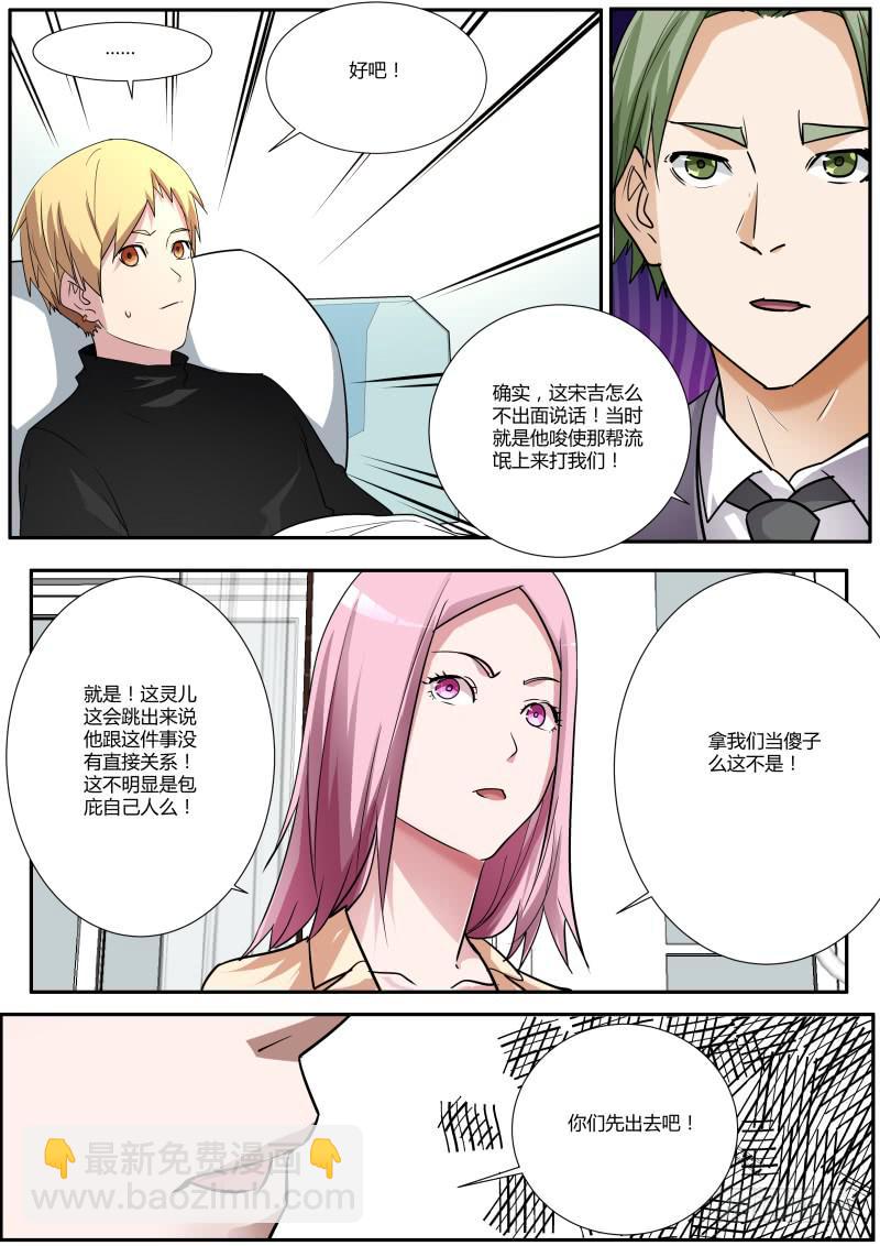 🍟明星红包系统 25.灵儿的对外通告 第12页