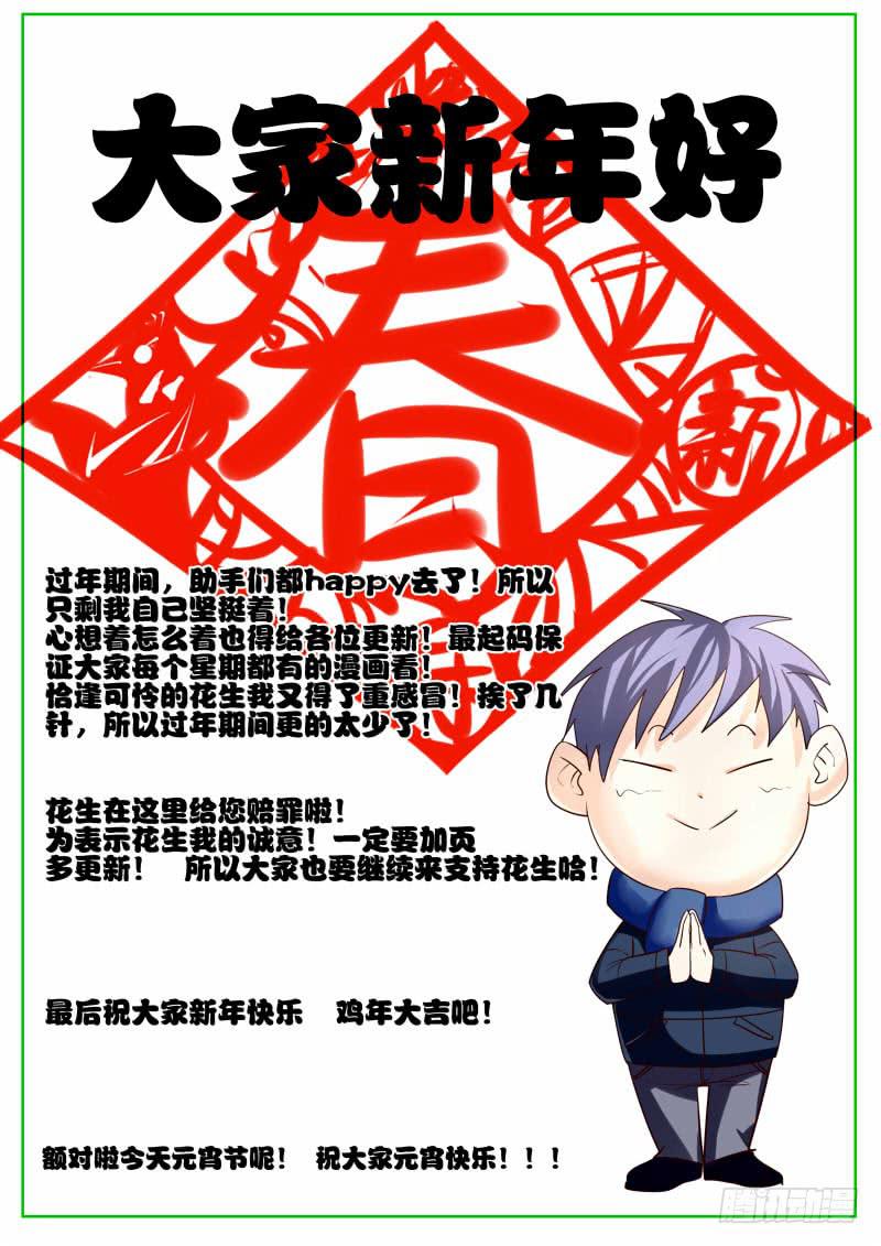 🍟明星红包系统 25.灵儿的对外通告 第16页