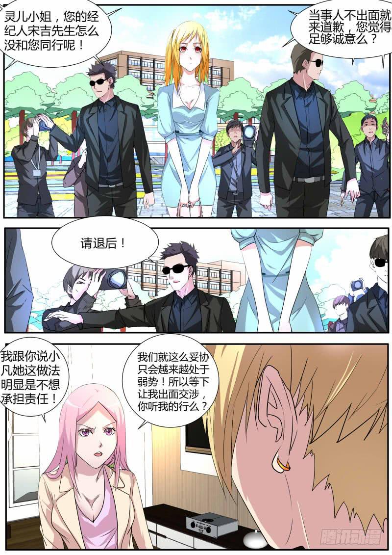 🍟明星红包系统 27.表白 第1页