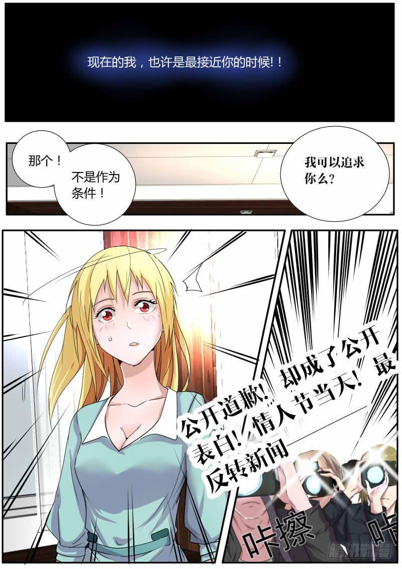 🍟明星红包系统 27.表白 第14页