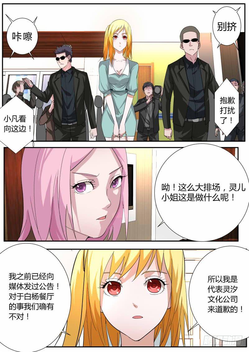 🍟明星红包系统 27.表白 第2页