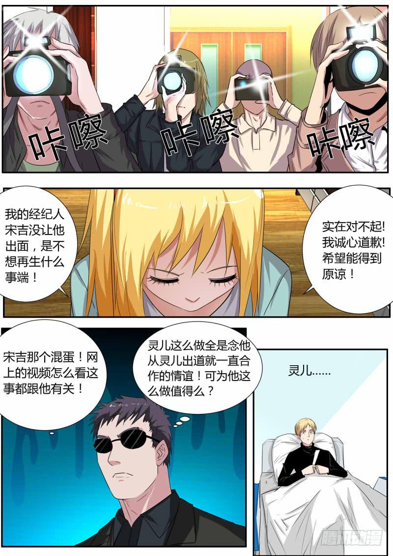 🍟明星红包系统 27.表白 第5页