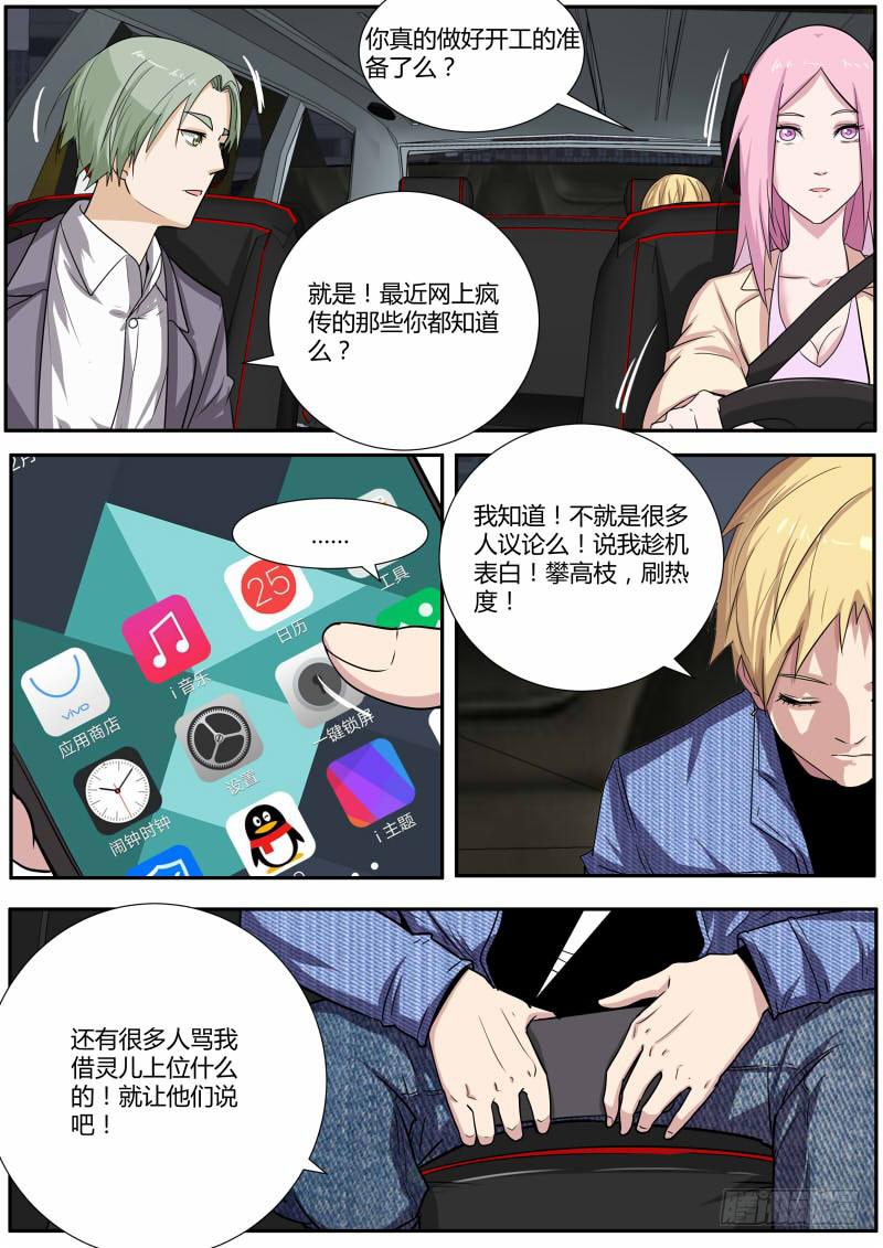 🍟明星红包系统 29.白杨餐厅事件结果 第10页