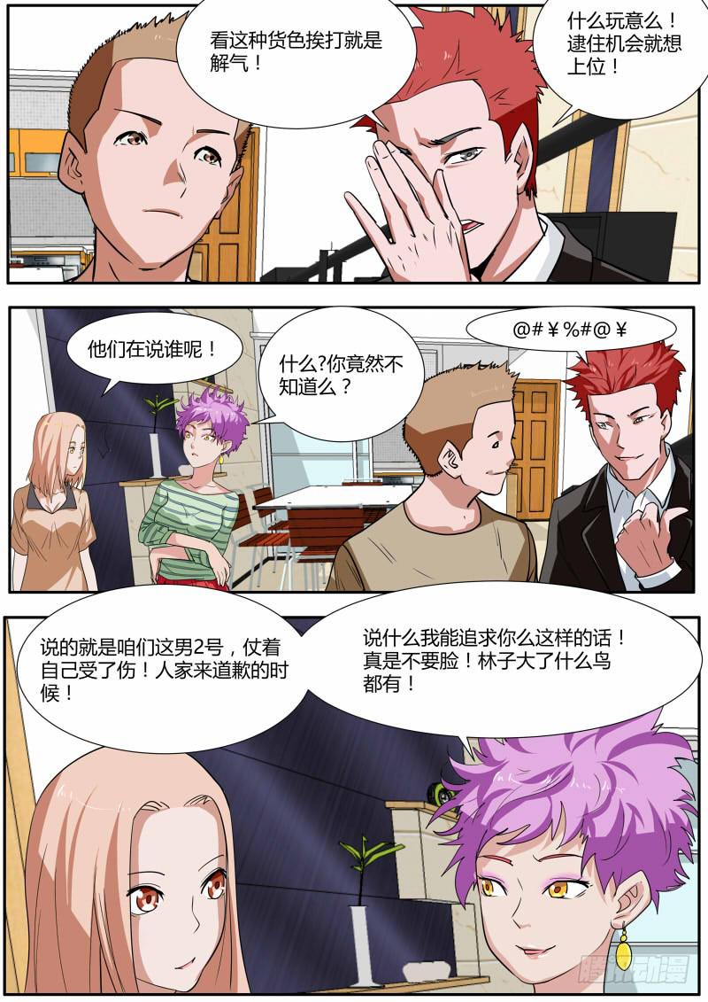 🍟明星红包系统 29.白杨餐厅事件结果 第13页