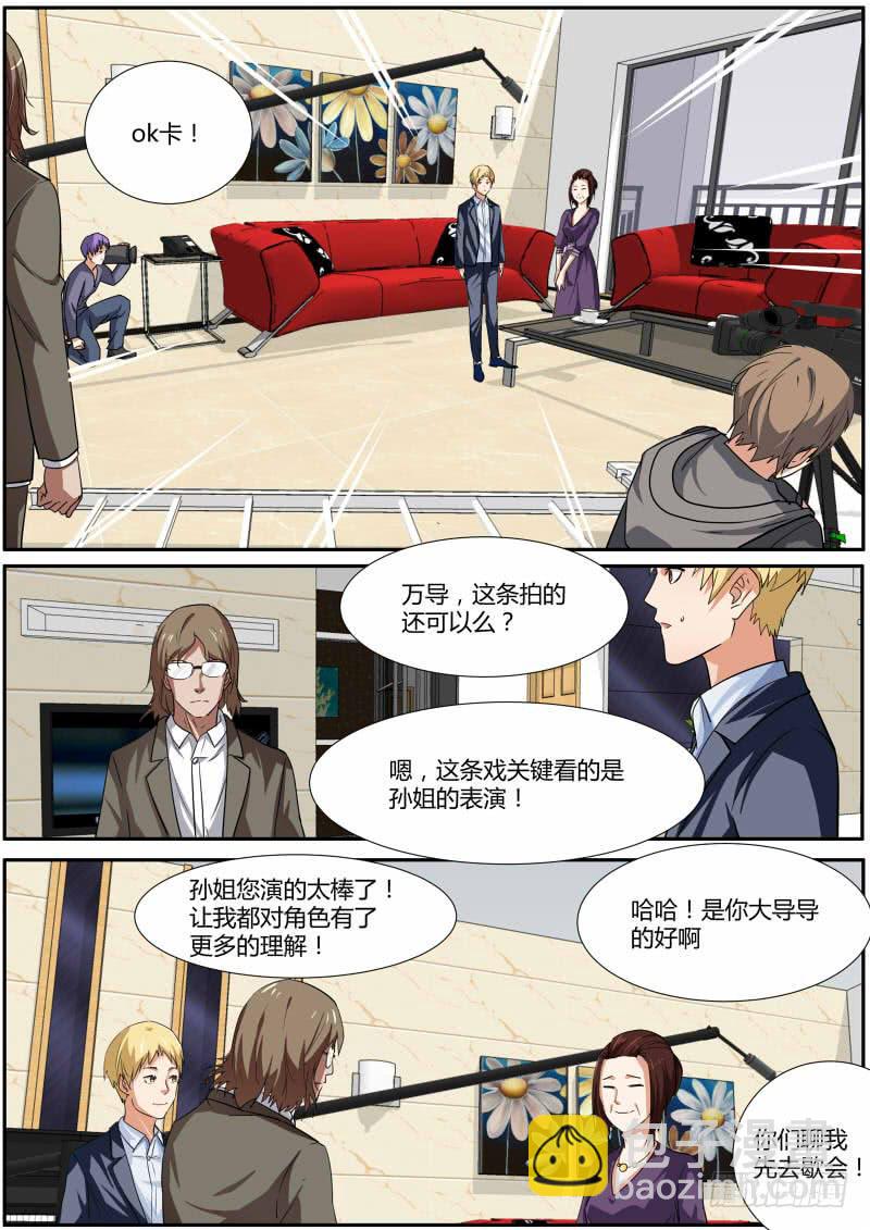 🍟明星红包系统 29.白杨餐厅事件结果 第15页