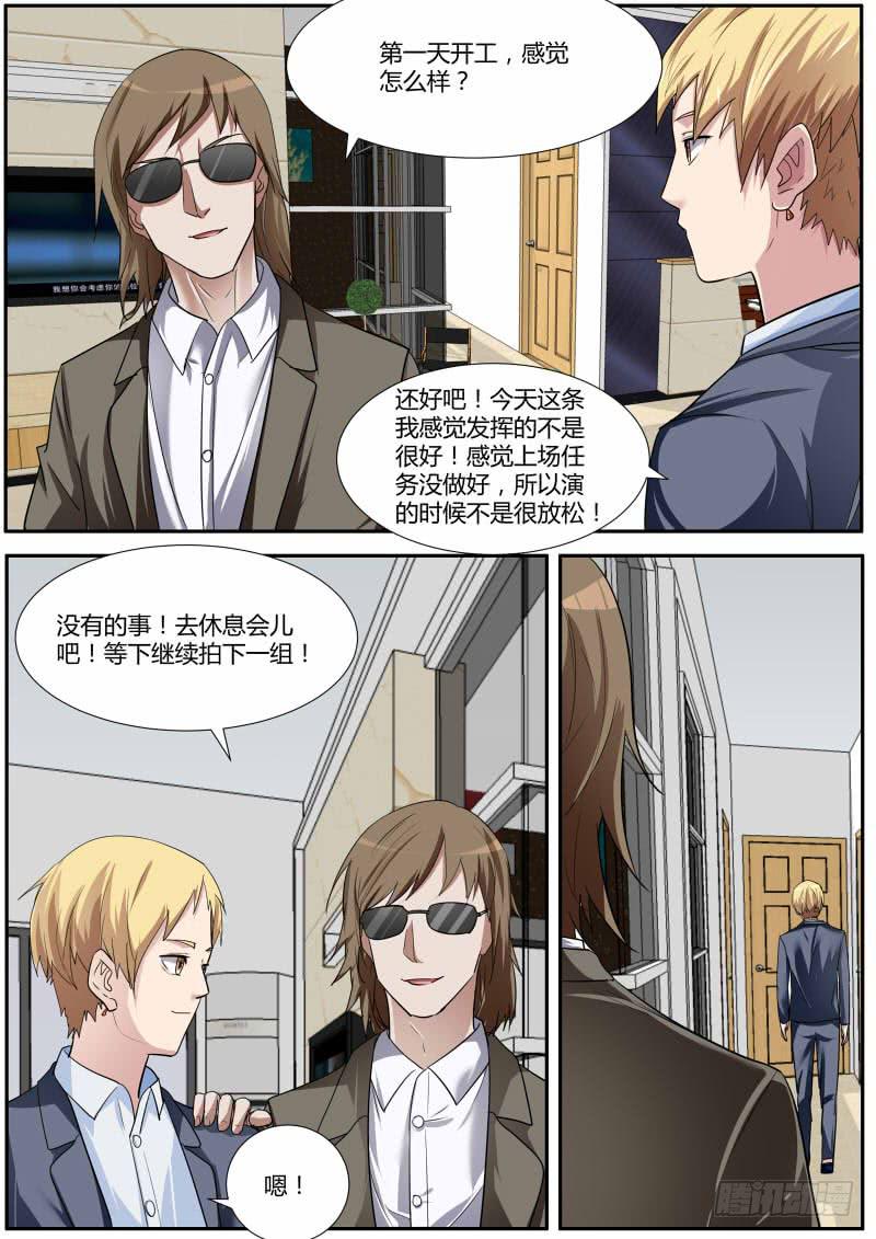 🍟明星红包系统 29.白杨餐厅事件结果 第16页