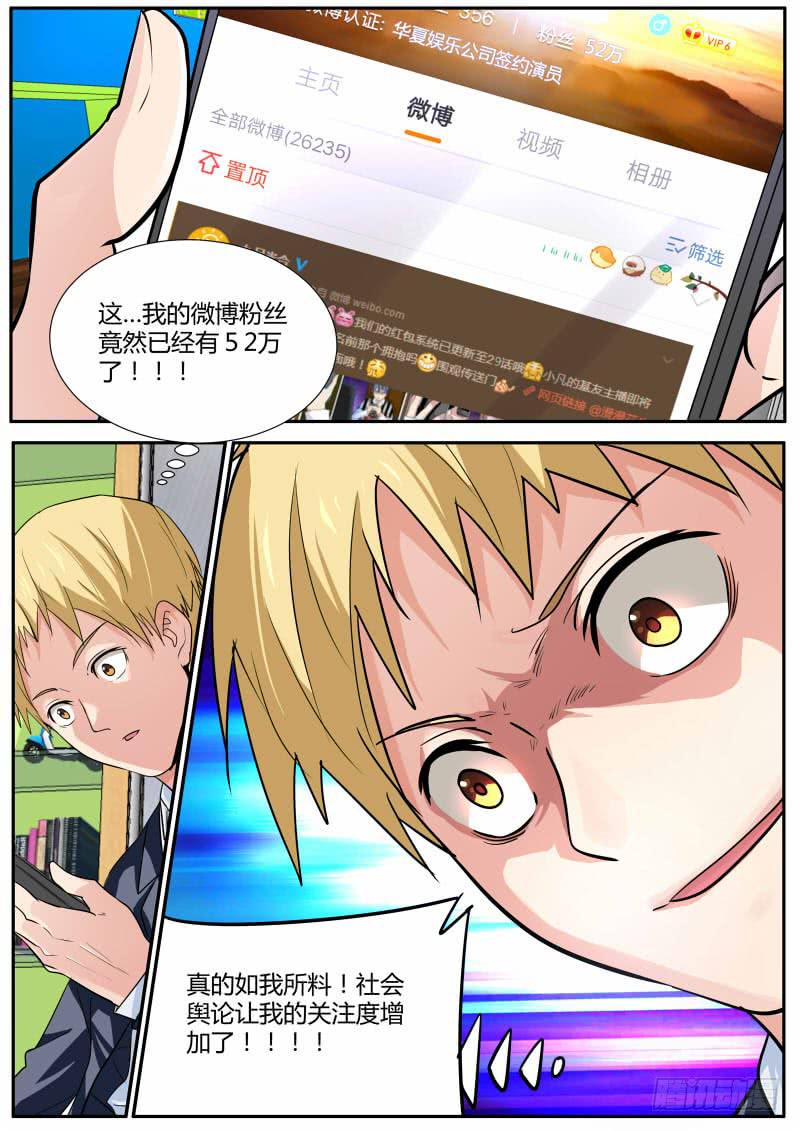🍟明星红包系统 29.白杨餐厅事件结果 第19页