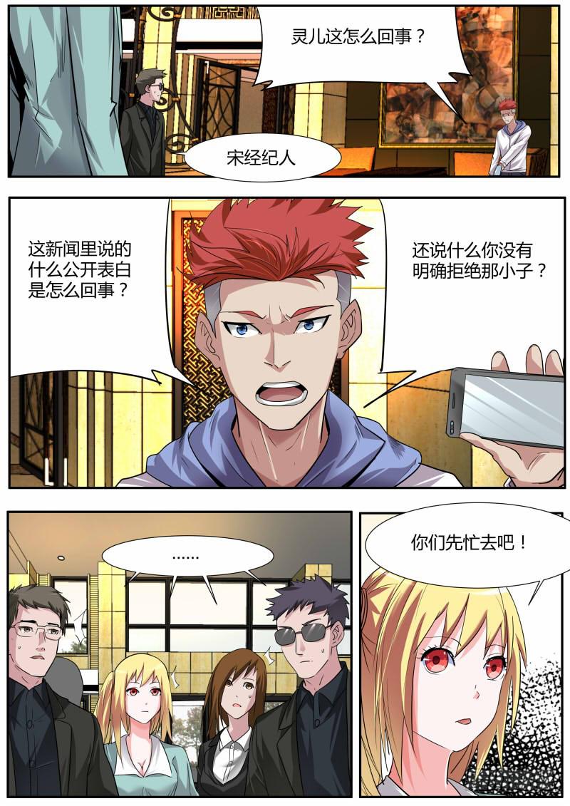 🍟明星红包系统 29.白杨餐厅事件结果 第2页