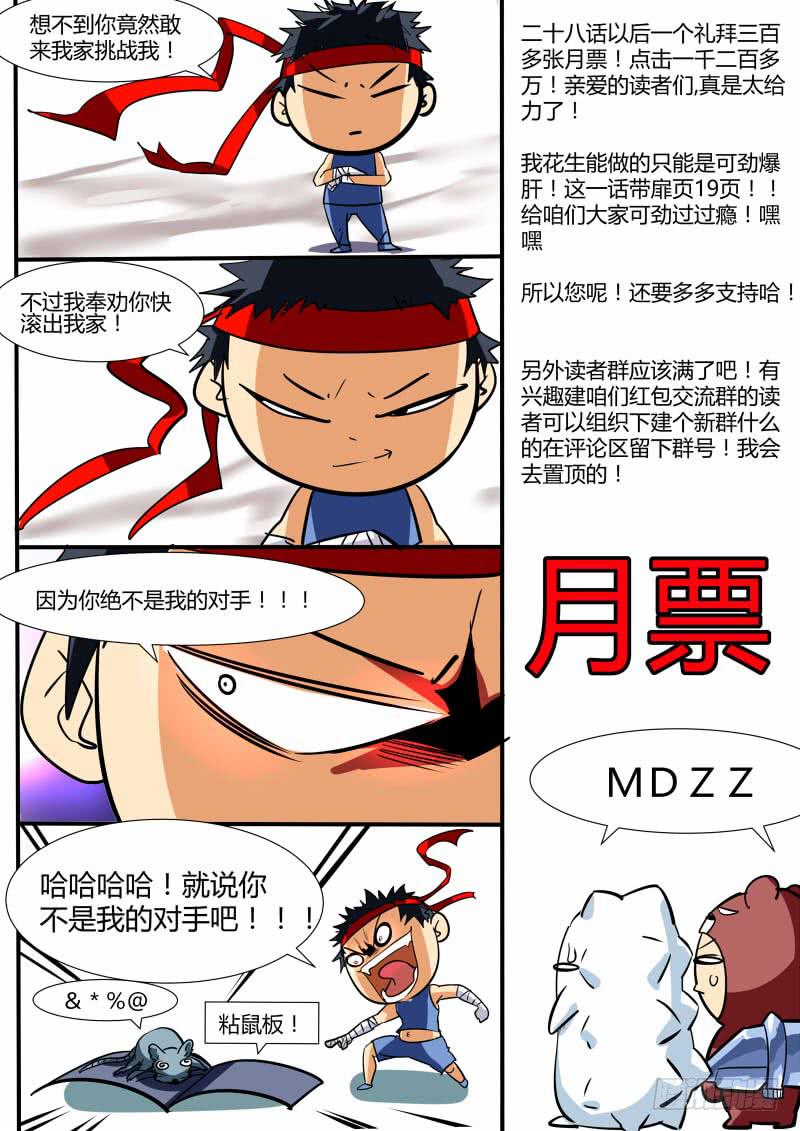 🍟明星红包系统 29.白杨餐厅事件结果 第20页