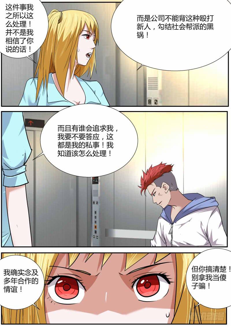 🍟明星红包系统 29.白杨餐厅事件结果 第5页