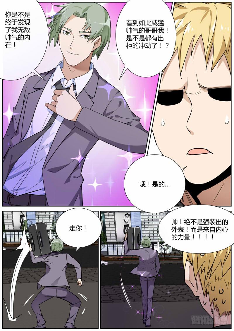 🍟明星红包系统 29.白杨餐厅事件结果 第9页