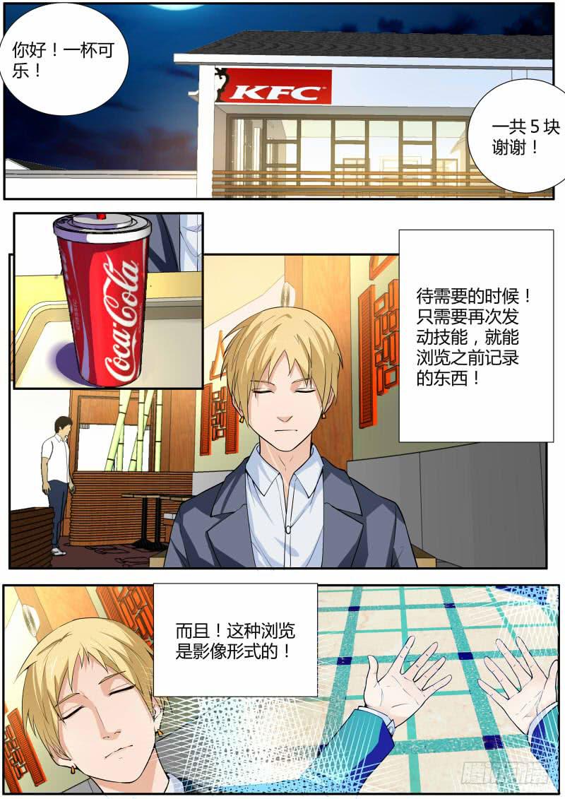 🍟明星红包系统 supermemory（下） 第3页