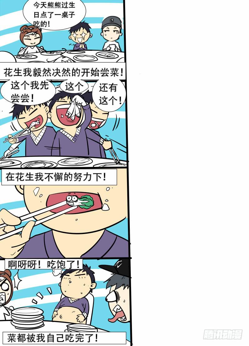 🍟明星红包系统 36. 陷害 第10页