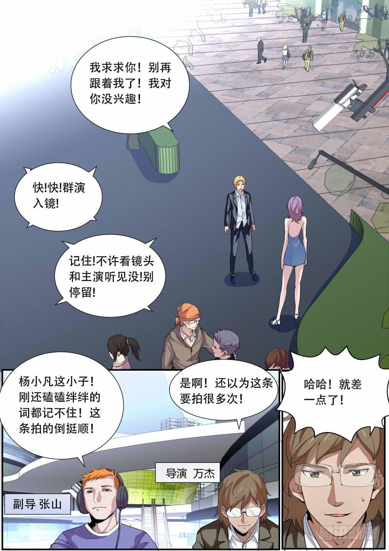 🍟明星红包系统 36. 陷害 第2页