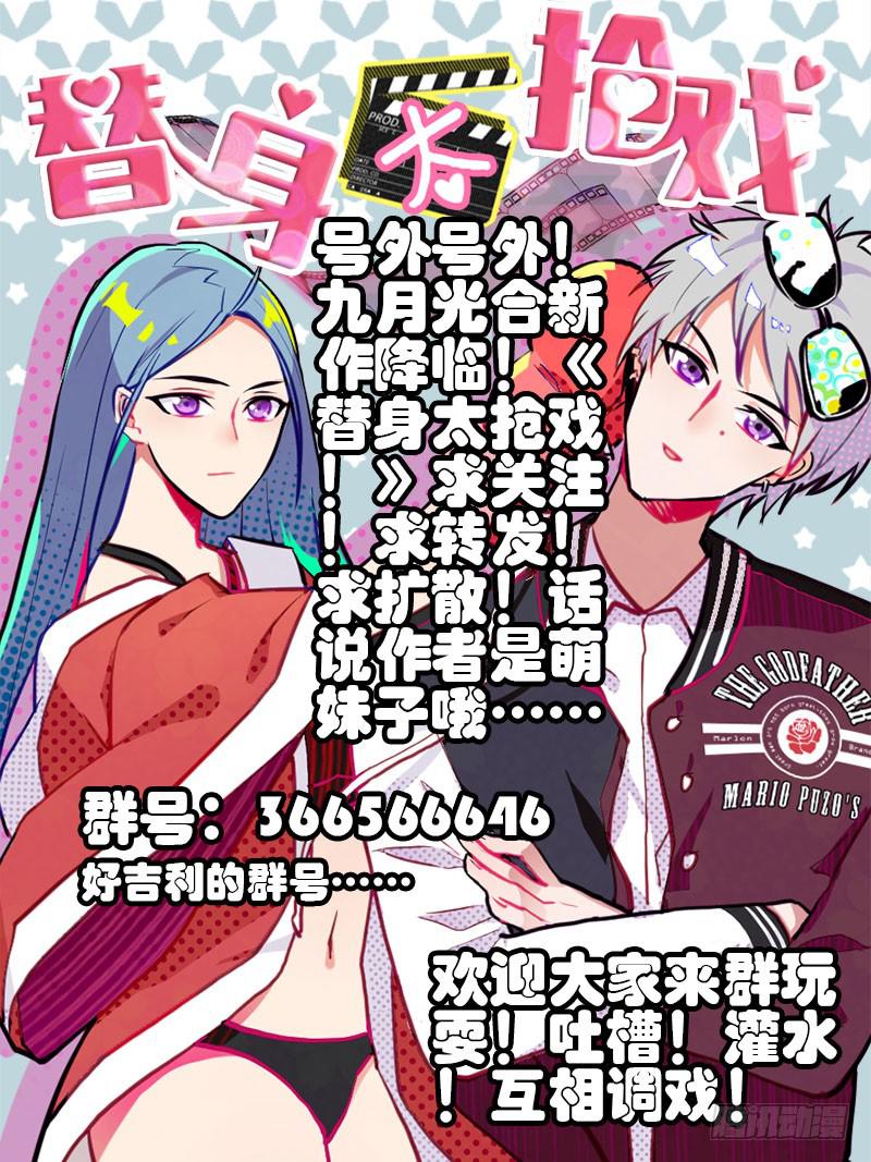 🍟明星红包系统 38.有仇必报{下} 第11页