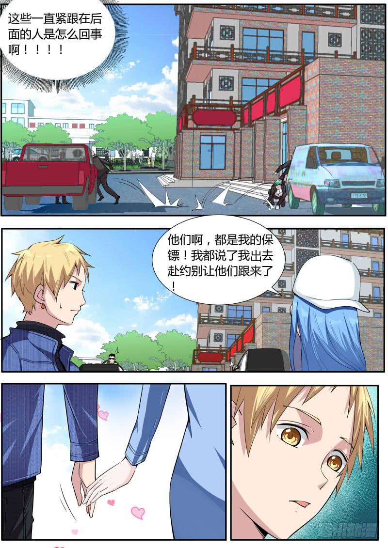 🍟明星红包系统 40.约会 第4页